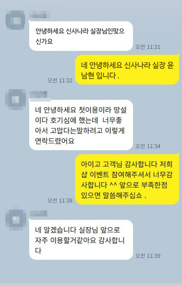 이용후기